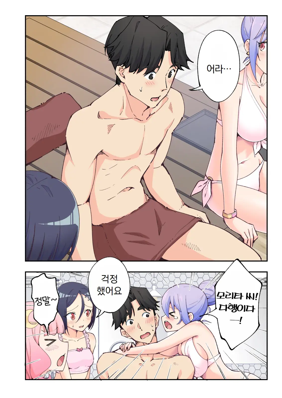 스파 카이리쿠아 1~3.5